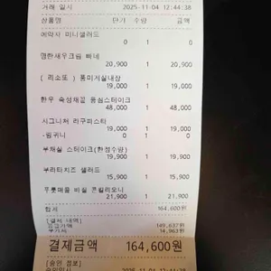 옵주방 리뷰 사진