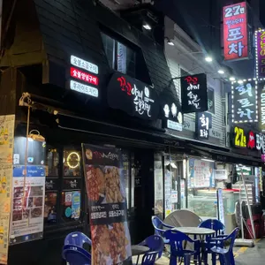 꼬꼬아찌 리뷰 사진