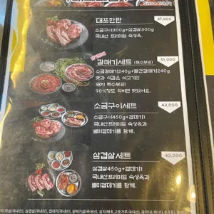 박대포소금구이 리뷰 사진