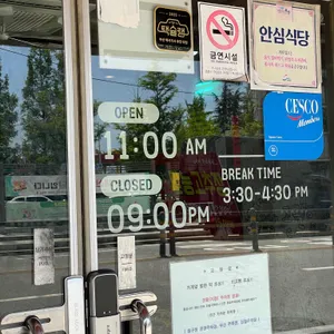 고관함박 리뷰 사진