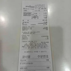 미소식탁 리뷰 사진