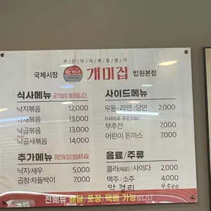 개미집 리뷰 사진