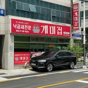 개미집 리뷰 사진