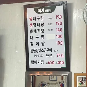미가식당 리뷰 사진
