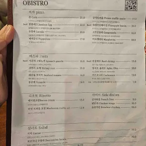 오비스트로 리뷰 사진