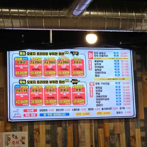 마장동고기집 리뷰 사진