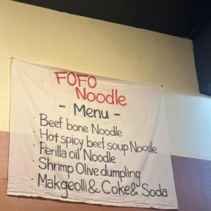 포포누들 리뷰 사진