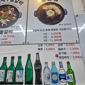 충무물갈비 리뷰 사진