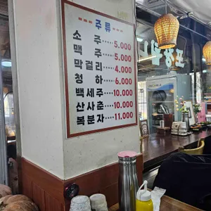 산수골추어탕감자탕 리뷰 사진