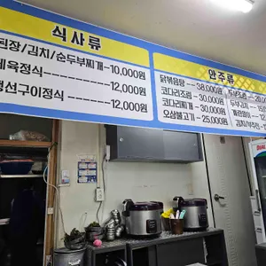 맛있는 집 미가 리뷰 사진