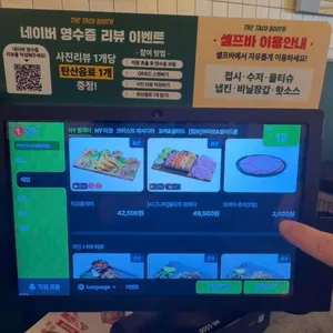 더타코부스 리뷰 사진