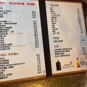 언니포차 리뷰 사진