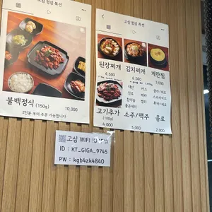 고심 고기연구소 리뷰 사진