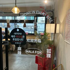 마라여우 리뷰 사진