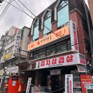 마라여우 리뷰 사진