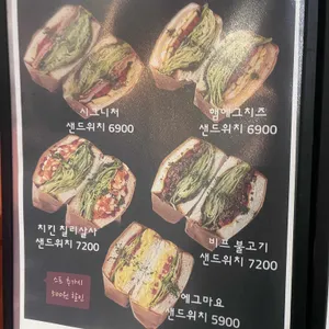 레이지선데이모닝 리뷰 사진