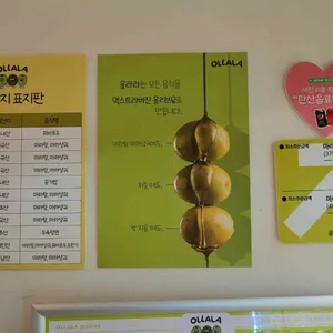 올라라 리뷰 사진