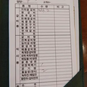 송추가마골 리뷰 사진