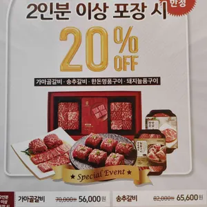 송추가마골 리뷰 사진