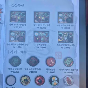 양심장어 리뷰 사진