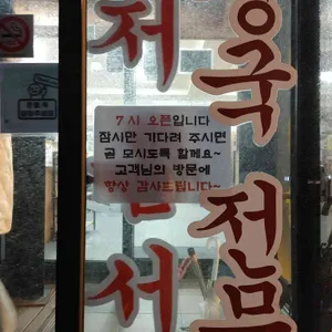 용두네해장국 리뷰 사진