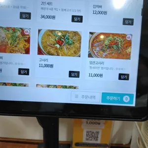 용두네해장국 리뷰 사진