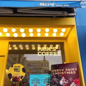 빽다방 리뷰 사진