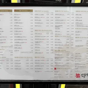 신승반점 리뷰 사진