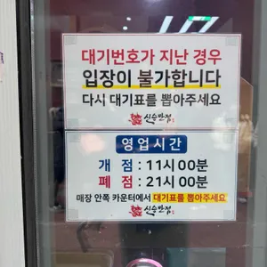 신승반점 리뷰 사진