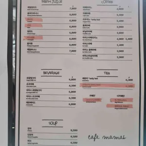 카페 마마스 리뷰 사진