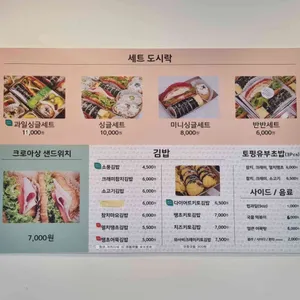 소풍가는길 리뷰 사진