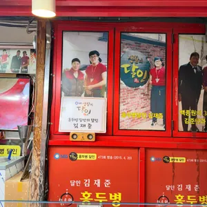 홍두병 리뷰 사진