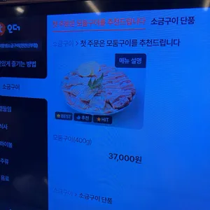 석암생소금구이 리뷰 사진