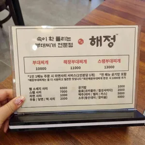 해정 리뷰 사진