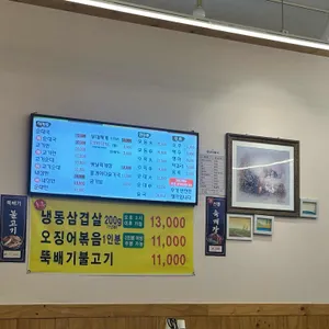 다나가마순대국 리뷰 사진