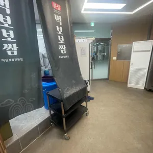 먹보보쌈 리뷰 사진