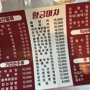 황금마차 리뷰 사진