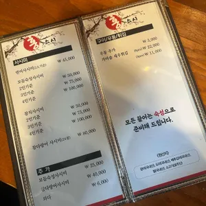 홍스시 리뷰 사진