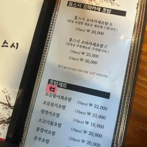 홍스시 리뷰 사진