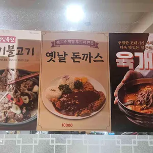 아리육돈 리뷰 사진