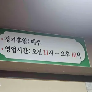 아리육돈 리뷰 사진