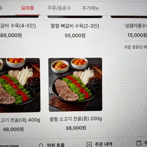 팔팔너구리해장 리뷰 사진