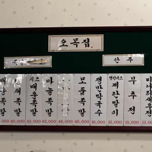 오목집 리뷰 사진