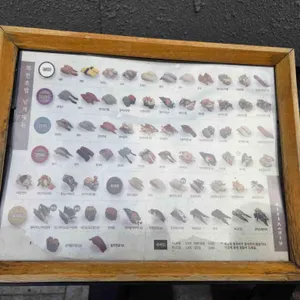 이아초밥 리뷰 사진