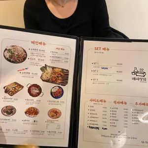 배씨상회 리뷰 사진