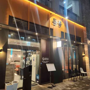 돈몽 리뷰 사진