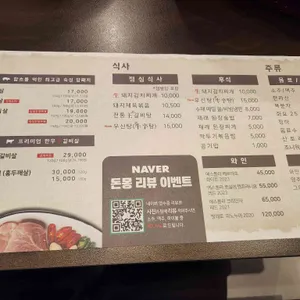 돈몽 리뷰 사진