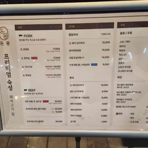 돈몽 리뷰 사진