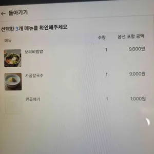 후암동칼국수 리뷰 사진