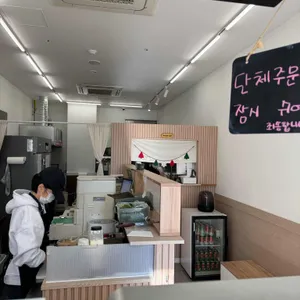망월김밥 대표 사진